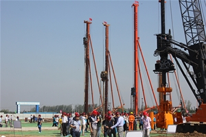 第一屆地基基礎(chǔ)系列新技術(shù)發(fā)展與應(yīng)用現(xiàn)場觀摩及展示會 