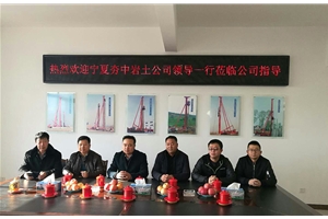 寧夏夯中巖土公司與山東卓力樁機戰(zhàn)略合作洽談
