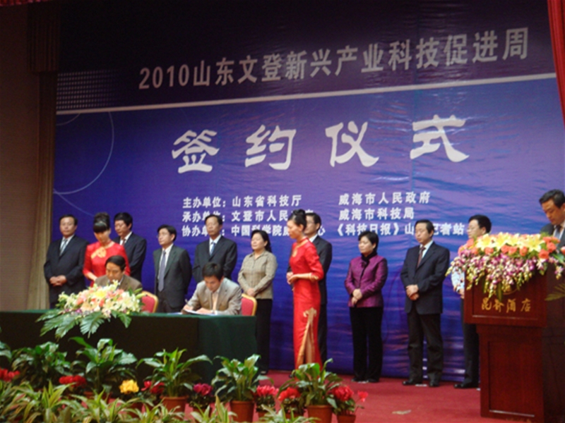 公司領(lǐng)導(dǎo)與山東大學(xué)簽訂合作協(xié)議